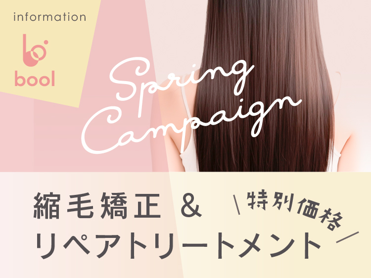 (東京ブール店) 2025 ALTI MARCH キャンペーン