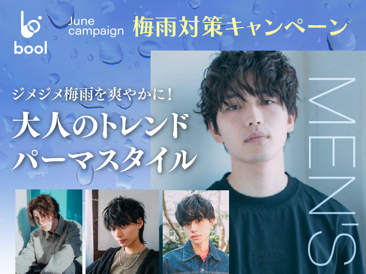 (東京ブール店) 2025 ALTI JUNE キャンペーン