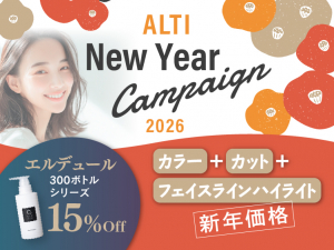 (インターナショナル店) 2026 ALTI JANUARY キャンペーン