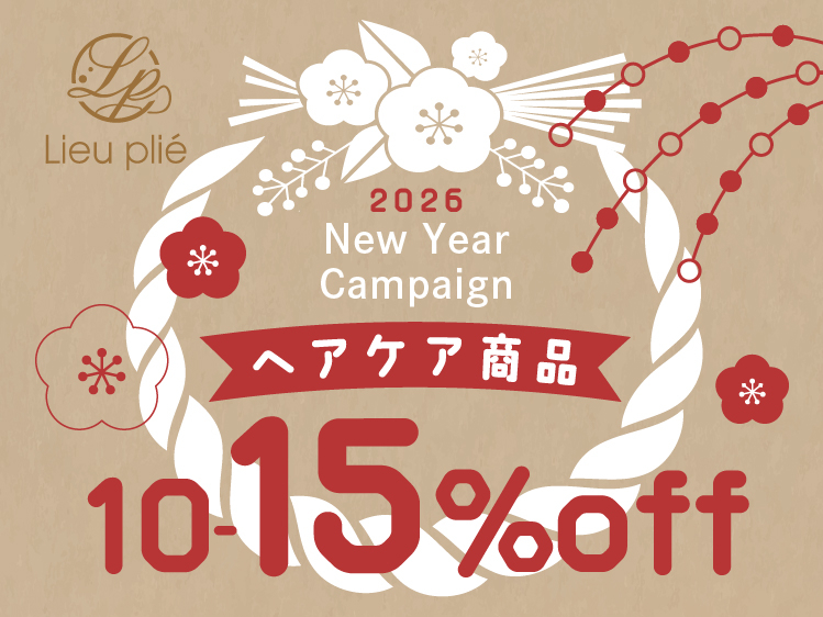 (東京リュープリエ店) 2026 ALTI JANUARY キャンペーン