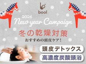 (東京ブール店) 2026 ALTI JANUARY キャンペーン