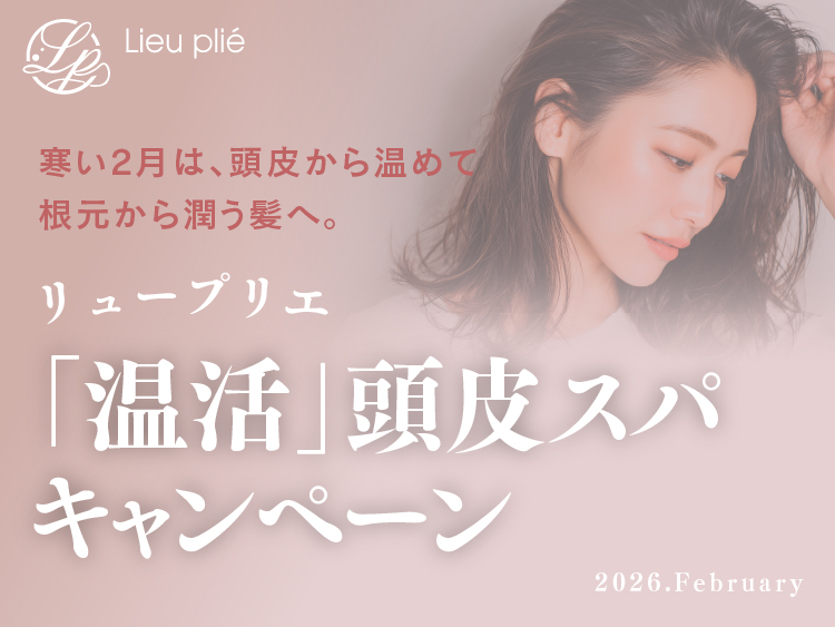 (東京リュープリエ店) 2026 ALTI FEBRUARY キャンペーン