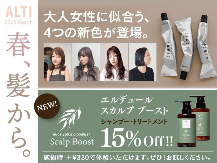 (オアシス店) 2026 ALTI MARCH キャンペーン