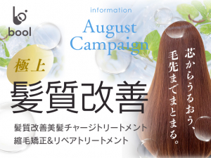 (東京ブール店) 2026 ALTI SUMMER キャンペーン