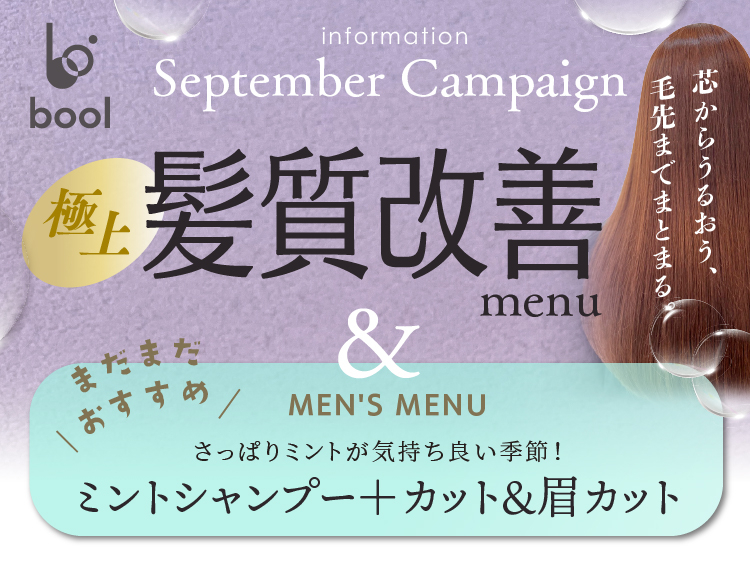 (東京ブール店) 2026 ALTI SUMMER キャンペーン