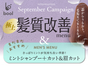 (東京ブール店) 2026 ALTI SUMMER キャンペーン